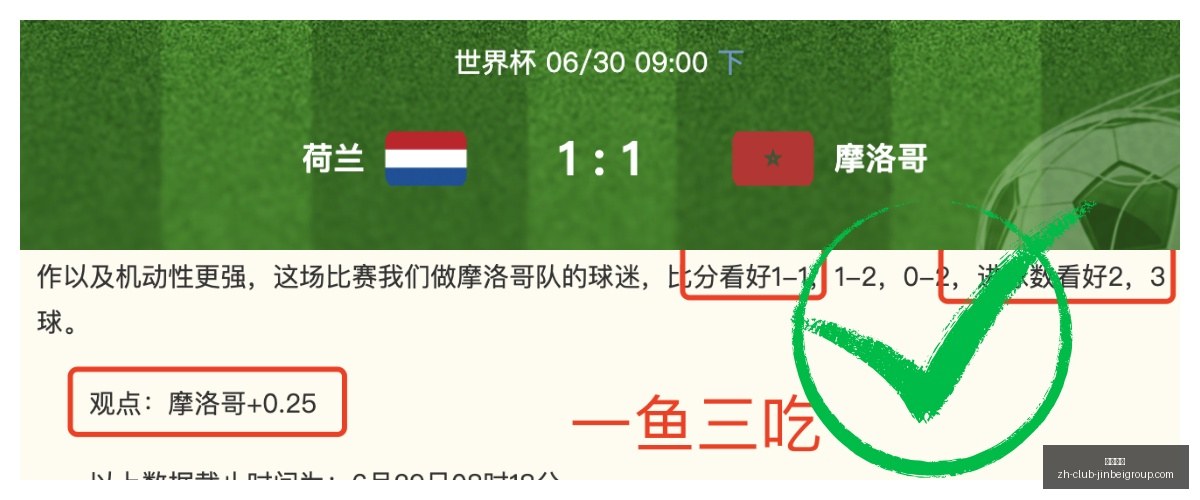 前瞻,精准预测,神准,金贝娱乐官网,金贝娱乐App,金贝娱乐互动,金贝娱乐登录,金贝娱乐平台