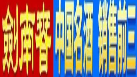 内弗特奇主场雄心勃勃，誓要横扫卡巴拉挑战之旅！