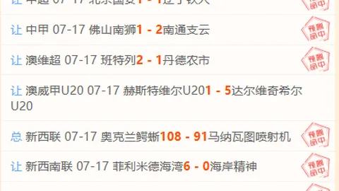 23场21胜秘诀阿甲超信心早餐指南